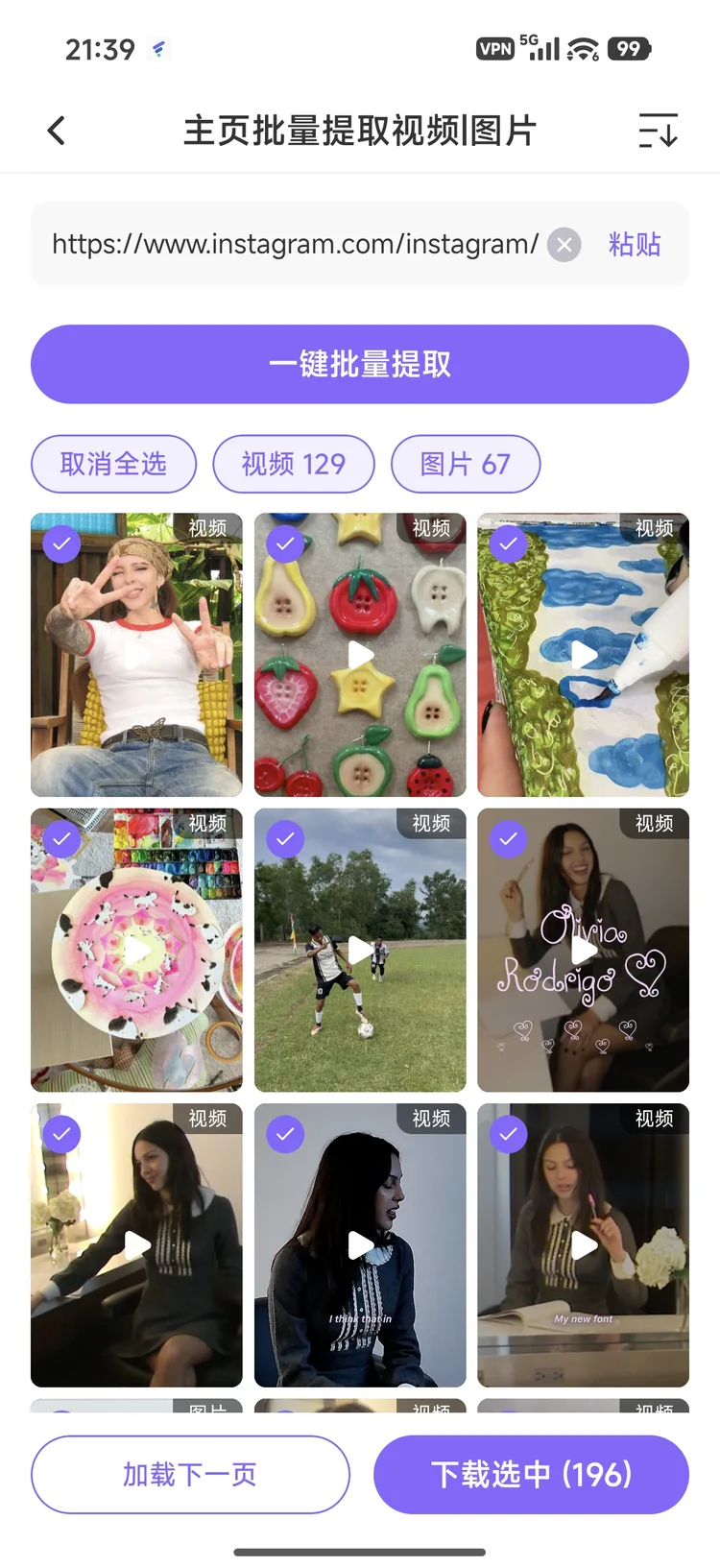 下载王主页批量提取:一键批量下载博主主页全部视频与图片